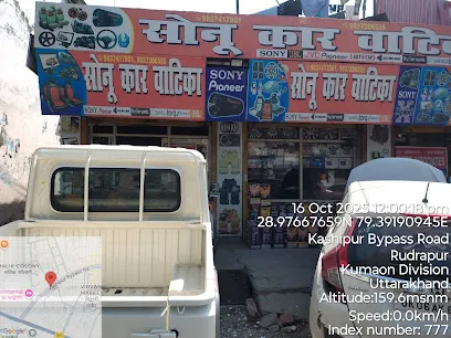 Sonu Car Vatika