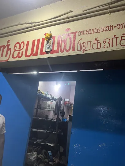 Sree Ayappan Break Works