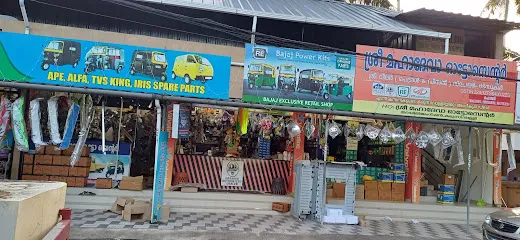 Sree mahadeva auto spare parts