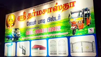 SRI DHARMASASTHA LABOUR BODY BUILDER METTUPALAYAM