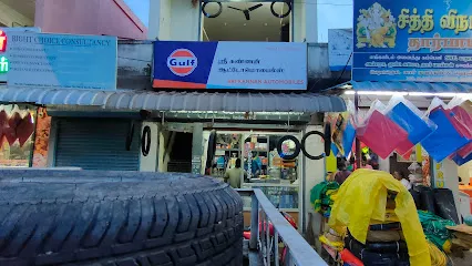 SRI KANNAN AUTOMOBILES