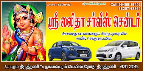 Sri Lalitha Service Centre