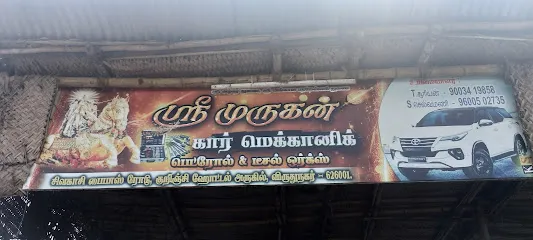 Sri Murugan Automobiles (Petrol & Diesel Works)