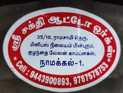 Sri Sakthi Auto works