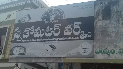Sri Simhadriappanna Speedometer Works