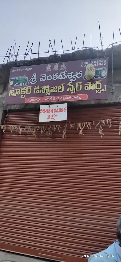 Sri Venkateswara Disposal