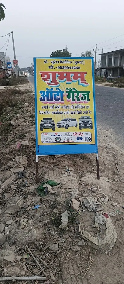 Subham Auto garage Car repairing