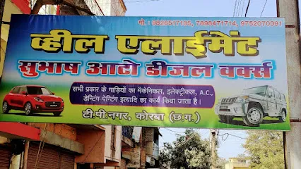 Subhash auto diesel works