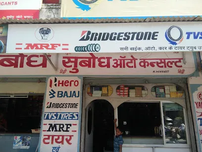 Subodh Auto Consult