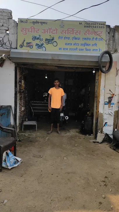 Sudbir Auto Service Center