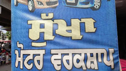 Sukha Moter workshop's