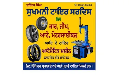 Sukhmani Tyre Service