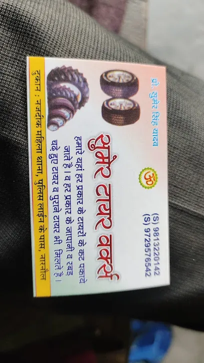 Sumer Tyre Works