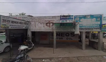 Sunder Auto Service