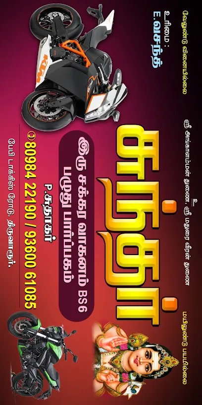 Sundhar Auto Work