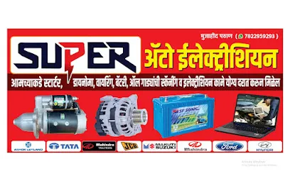 Supar auto electrician