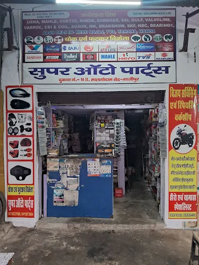SUPER AUTO PARTS