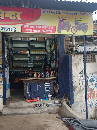 Taj Auto Parts & Service Center