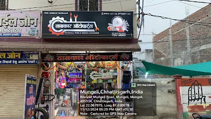 Tamrakar Autoparts Bike accessories modification