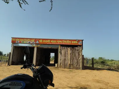 ट्रेक्टर एव गाड़ी रिपेयरिंग
