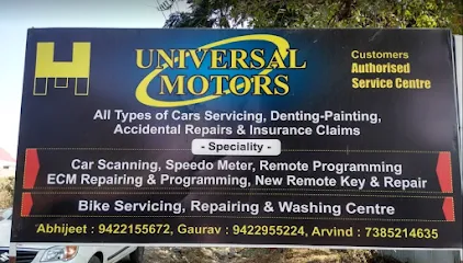 ️UNIVERSAL MOTORS