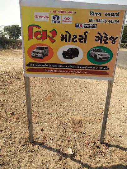Veer Moters Garage