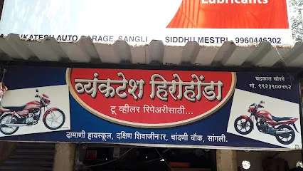 Venkatesh HeroHonda