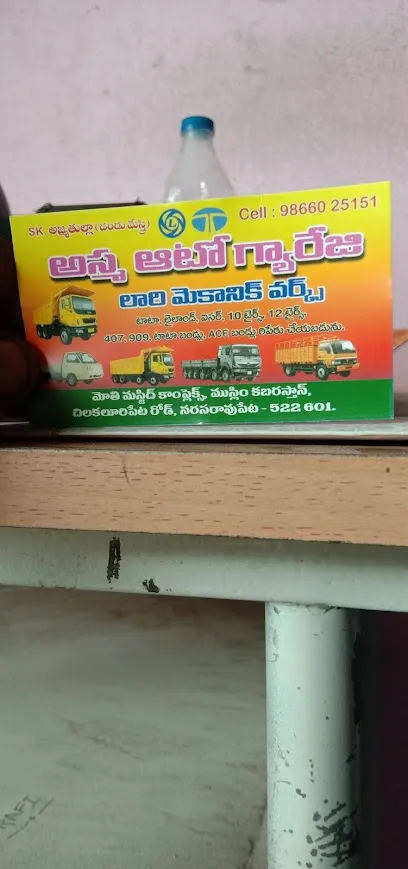 VENKATESWARA AUTO GARAGE(LORRY MECHANIC GARAGE)