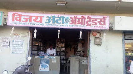 Vijay Auto & Agro Traders