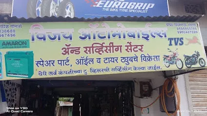 VIJAY AUTOMOBILE AND SERVISING CENTER