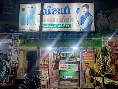 Vijay mobiles rajapalayam