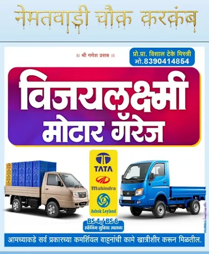 Vijaylaxmi Motor Garage