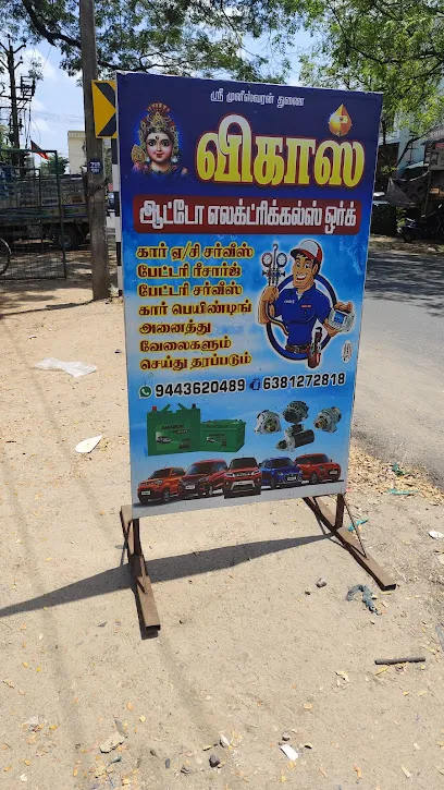 VIKAS CAR AND AC ELECTRICAL WORKS SHOP
