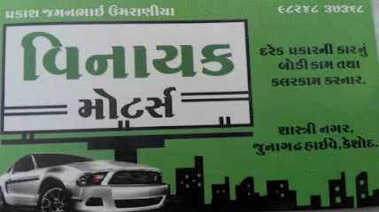Vinayak Motors