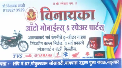 Vinayaka Automobiles & spare part Garage