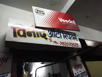 Vinod Auto Repairs