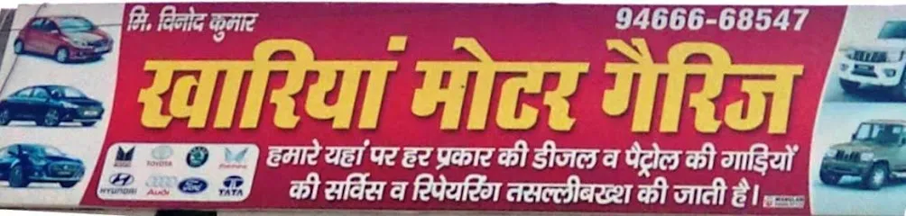 Vinod khariya motor garage