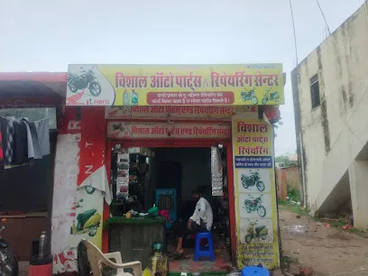 Vishal Auto Parts विशाल ऑटो पार्ट्स
