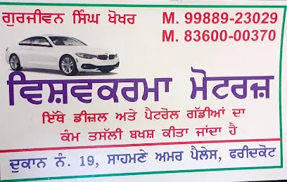 VISHAWKARMA MOTORS GARAGE