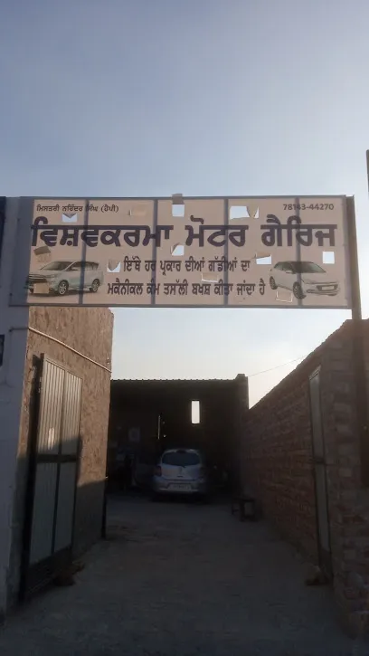Vishwa karma motor garage