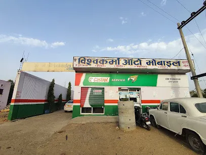 Vishwakarma Automobile