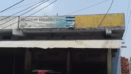 Vishwakarma Repairing Works