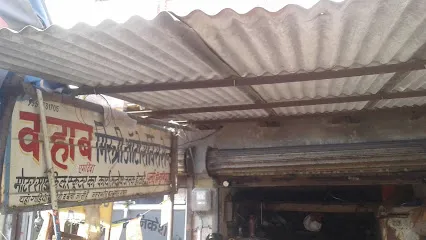 Wahab Mistri Auto Service Centre