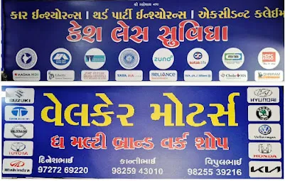 Wellcare Motors