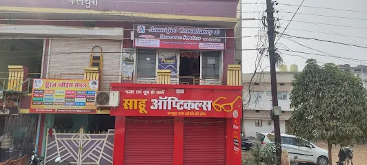 ANANT INSURANCE SERVICES