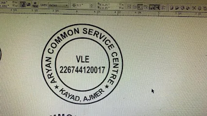 Aryan Emitra Service