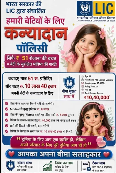 Asha Singh Lic Insurance Advisor