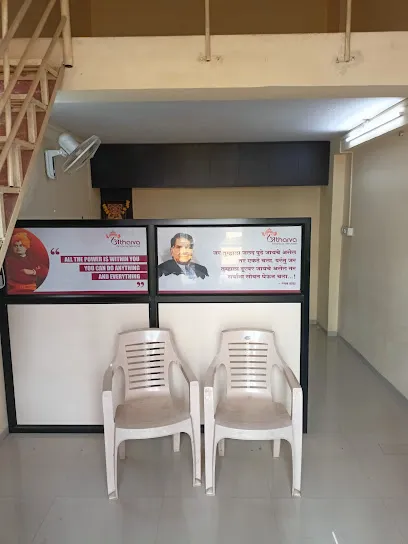 अtharva Financial Services