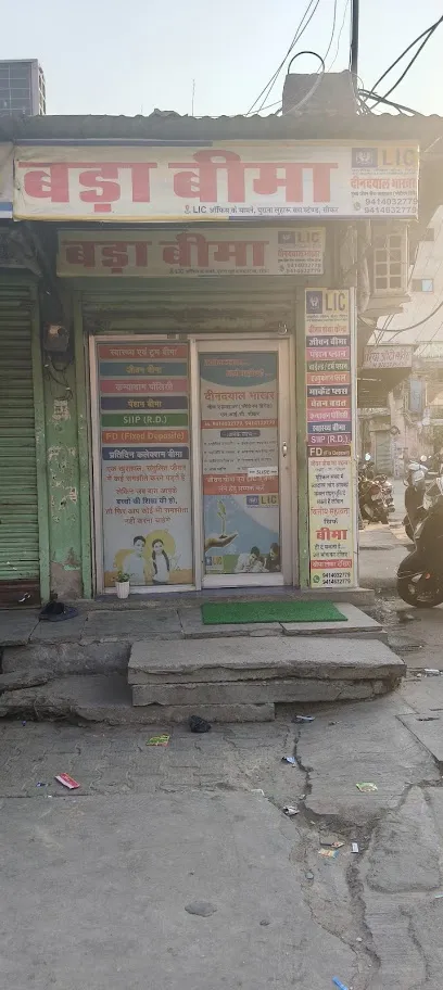 Bada Bima