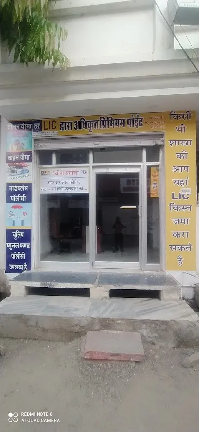 " BEEMA BAGEECHA " Insurance Services BL SHARMA